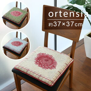 V[gNbV IeVA 37×37cm `FApbh ֎q NbV zc lp @ тЂt uE  ԕ ͗l WK[hD C^A x[W O[ u[ i`