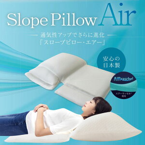 X[vs[GA[ yz SlopePillow Air X[vs[EGA[  NbV ʋC bV ɂ ̈U  X GA[bZR ύX \ ݐHt