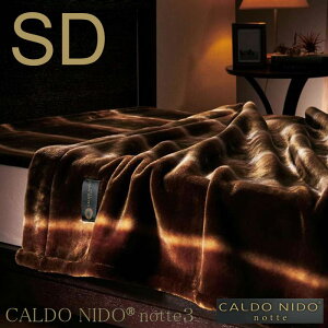 CALDO NIDO notte 3 �J���h�j�[�h �m�b�e 3 �|���ѕz �Z�~�_�u�� SD �y���������z ��160×200cm �I�[���� �u���E�� �ѕz ������ �~�p �Q�� ������ �h�� �ۉ� ���{�� CN-K7023M