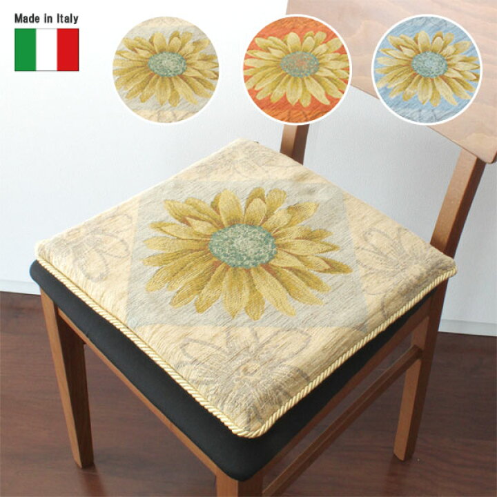 楽天市場 シートクッション マルゲリータ 送料無料 リビング 椅子 座布団 ベージュ オレンジ ブルー 花柄 四角 洗濯機可 シェニール糸 イタリア製 k トレンド楽天市場店 楽天市場 シートクッション マルゲリータ 送料無料 リビング 椅子 座布団 ベージュ オレンジ ブルー 花柄 四角 洗濯機可 シェニール糸 イタリア製 k トレンド楽天市場店