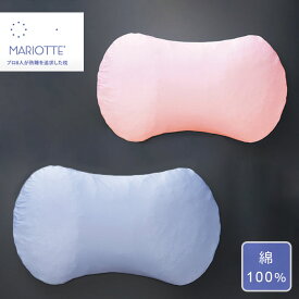 MARIOTTE プラチナコットンの専用枕カバー 2 【送料無料】 綿100％ 枕カバー 枕 まくら カバー マリオット MARIOTTE4 MARIOTTE3 MARIOTTE2 MARIOTTE プロ8人が熟睡を追求した枕 コットン エジプト綿 プラチナコットン 約70×40cm 送料無料一部除く ※枕カバーのみの販売です