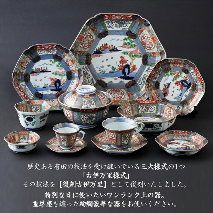 楽天市場】有田焼 復刻古伊万里 錦色絵六角焼皿18cm 【全国送料無料 