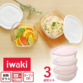 iwaki 耐熱ガラス 重ねパック3コセット 【送料無料※一部地域除く】 イワキ パック＆レンジ 保存容器 耐熱 耐熱容器 耐熱皿 電子レンジ オーブン 調理可能 レンジ調理 冷蔵庫 冷凍 サクラ 桜 ピンク SALE セール 【土日祝休業】※送料/北海道+390円、沖縄+990円