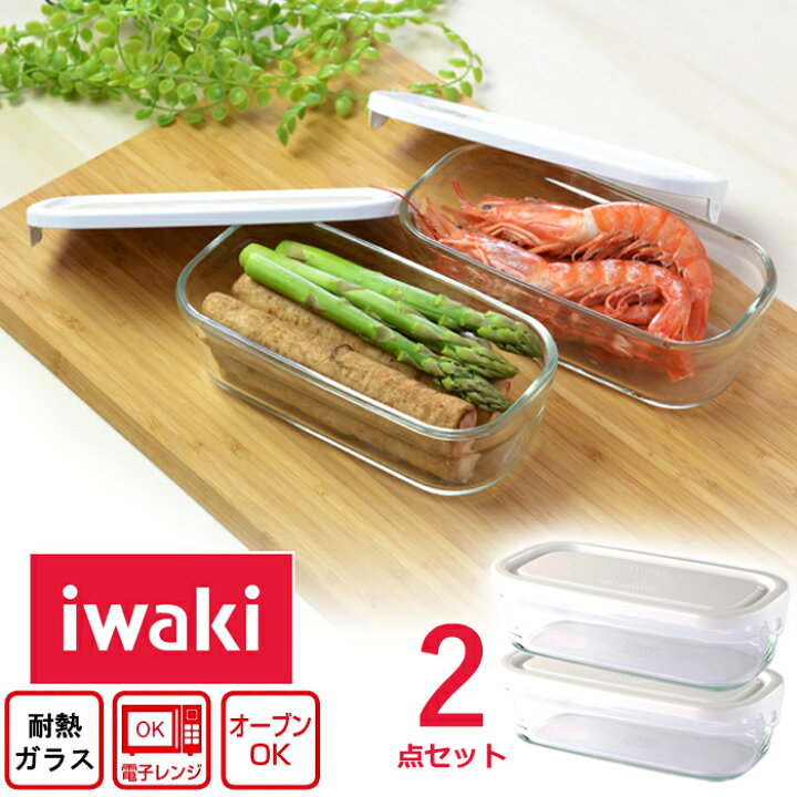 イワキタッパー イワキ 耐熱 ガラス iwaki 耐熱ガラス 重ね長角パック コセット 送料無料 SALE 一部地域除く イワキ パック レンジ 保存容器 角形 電子レンジ オーブン 調理可能 キッチン用品 台所 プレゼント ギフト お祝い 母の日 新生活 土日祝は休業 送料北海道 390円 沖縄 990