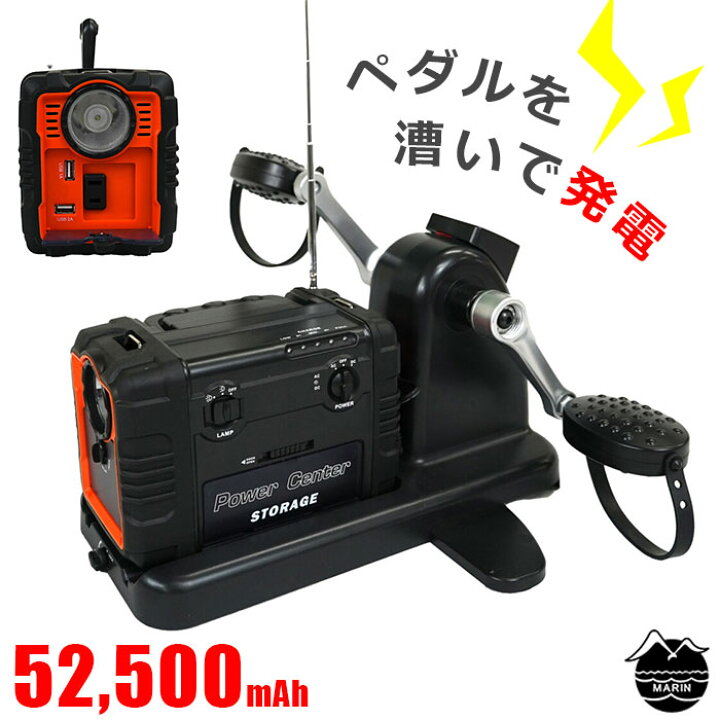 楽天市場】まわしてチャージ 充電丸 PRO 【送料無料】 52500mAh ペダル 