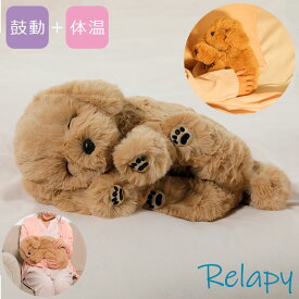 リラピー Relapy ゴールデンレトリバー 【送料無料】 電子ペット ぬいぐるみ 犬 いぬ イヌ ペット 動物 アニマル おもちゃ 鼓動 心音 体温 癒し 睡眠 快眠 リラックス ぬくもり 一人暮らし 施設 プレゼント 580210 群馬電機 RLP1-DG