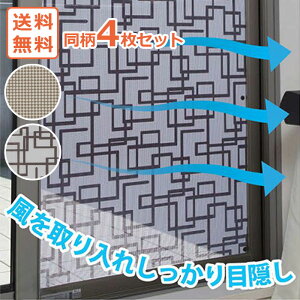 4Zbg / \邾ȒPIԌ˗pډBV[g yz 90×90cm V[g Ԍ  KX ډB h Ռ  C-00710