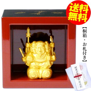 三面大黒天 宝尽枡 / 桐箱入り・お札付き 幸運 豊臣秀吉 日本製 インテリア 【送料無料】