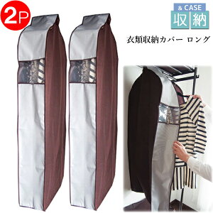 ߗގ[Jo[ O 2Zbg / 20×57×125cm N[[bg nK[ ݂艺 ߗގ[ RpNg [P[X case