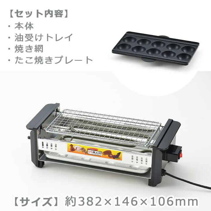 楽天市場】アミ焼大将 ワイド たこ焼きプレート付き AYT-03 【SALE 