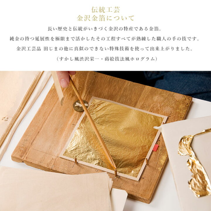 楽天市場】渋沢栄一 純金箔 一万円札プレミアムカード 【純金箔証明書 