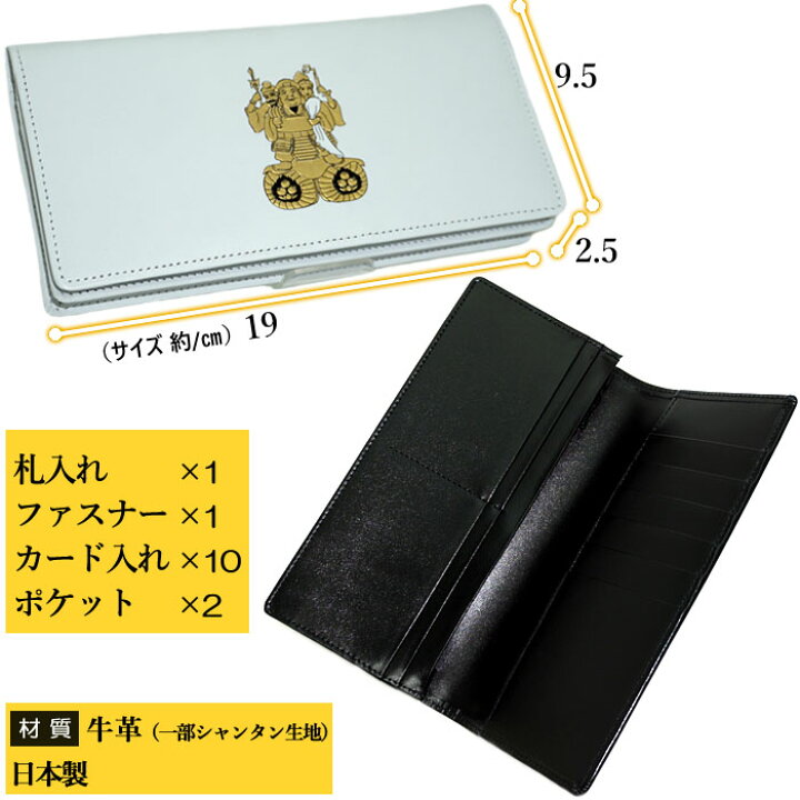 楽天市場】三面大黒天 長財布 【送料無料】 日本製 金運 開運 縁起物  