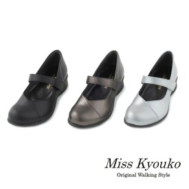 ミスキョウコ 4E Vカットストラップパンプス 109374【送料無料】 かかとパッド 靴ずれ対策 万能パンプス フォーマル 女性 レディース シューズ 靴 日本製 Miss Kyouko