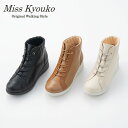 レースアップ ギャザーブーツ 4E ミスキョウコ 106022【送料無料】 着脱が楽 ゴム紐 ファスナー無し 足当たりやわらか レディース ショートブーツ 牛革 日本製 MissKyouko