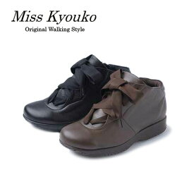ミスキョウコ 4E リボンコンフォート 100853【送料無料】 レディース 靴 シューズ スニーカー 日本製 撥水加工 りぼん 滑りにくい 外反母趾 かわいい 可愛い 旧品番12023 (853) 木村恭子さん Miss Kyouko