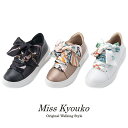 スカーフリボンスニーカー 4E ミスキョウコ 100636【送料無料】スリッポン スニーカー 伸縮性 通気性 長時間歩行 両サイドゴム 着脱簡単 中敷きふわふわ クッション オパンケ製法 取り外し可能なカップインソール レディース シューズ 靴 牛革 日本製 MissKyouko