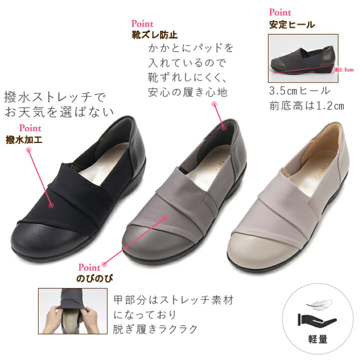 楽天市場】撥水ストレッチスリッポン 4E ミスキョウコ 108111【送料 