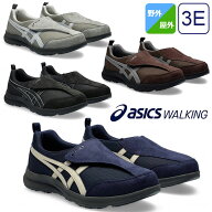 アシックス ライフウォーカー 1241A010 メンズ 【送料無料】 3E 両足組 asics ウォーキングシューズ スニ…