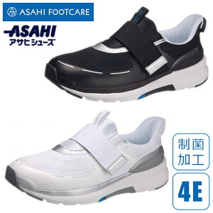アサヒシューズ アサヒフットケア 002【送料無料・返品サイズ交換不可】 両足組 AFC 002 男女兼用 4E シニア 高齢者用 ウォーキング 紳士靴 婦人靴 メンズ レディース シューズ 洗濯機可 軽量