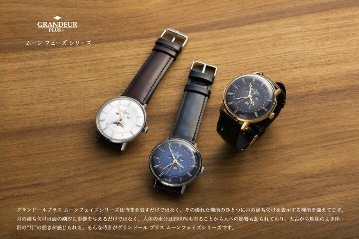 楽天市場】GRP014 ムーンフェイズ ウォッチ クラシカル ウォッチ 
