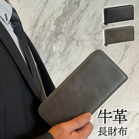 長財布 本革 牛革 レザー ラウンドファスナー ロングウォレット long wallet 28001 【送料無料 SALE】 メンズ レディース カード入れ 小銭入れ 化粧箱付き ブラック グレー black gray ブランド HAMILTON ハミルトン 父の日 誕生日 プレゼント gift クリスマスプレゼント