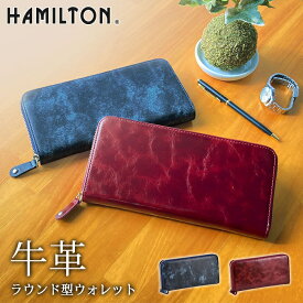 長財布 本革 牛革 レザー ラウンドファスナー ロングウォレット wallet 28007 【送料無料 SALE】 メンズ レディース カード入れ 小銭入れ 大容量 化粧箱付き 紺 ワイン ブランド HAMILTON ハミルトン クリスマスプレゼント