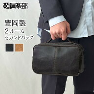日本製 豊岡 オールドレザー風 セカンドバッグ 25814 【北海道へも送料無料 SALE】 bag カバン 鞄 メンズ…