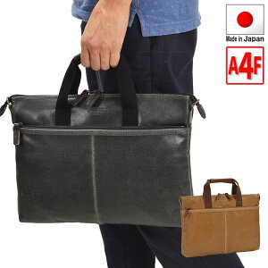 日本製 豊岡 ブリーフケース 26673 【送料無料 SALE】 bag かばん ビジネスバッグ ブリーフケース メンズ レディース A4 A4ファイル トート おしゃれ かっこいい 日本製 豊岡製鞄 薄マチ 薄型 ショ