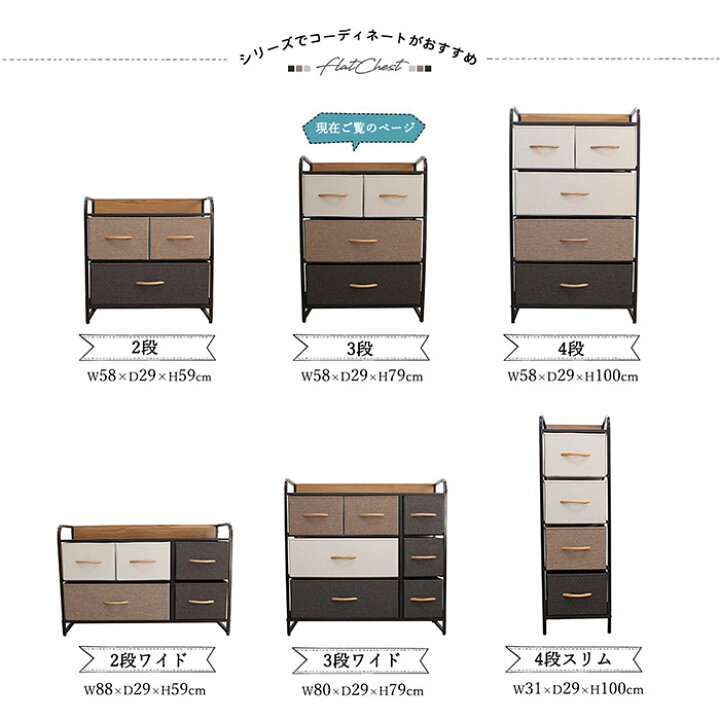 楽天市場】フラットチェスト 3段 【送料無料】 幅58×奥行29×高さ79cm 