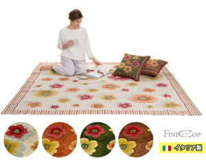 マルチカバー アネモネ 約200×200cm 【送料無料】 ルームマット カーペット マット リビング こたつカバー こたつ布団 ベッドカバー ベージュ オレンジ グリーン ブラウン 花柄 フラワー イタ