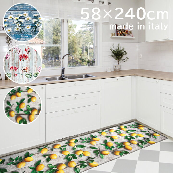 楽天市場 キッチンマット カントリー ５８ ２４０cm イタリア製 洗濯機 洗える 丸洗い マット 台所 花柄 デイジー アイビーゼラニウム レモン デジタルプリント フィニコップ社 送料無料 ｋ トレンド楽天市場店