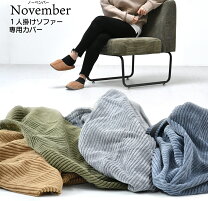 楽天市場】November（インテリア・寝具・収納）の通販
