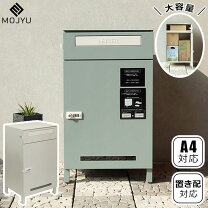 楽天市場】キャスター付き ボックス（ポスト｜玄関・門用エクステリア 