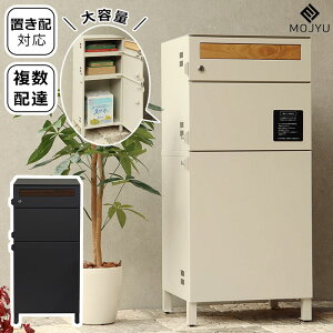 【宅配2段タイプ】 宅配ボックス付き ポスト Gian ジャン スタンドポスト 郵便ポスト 郵便受け 新聞受け メールボックス BOX 大きい 玄関 工事不要 配達マニュアル 付属 置き配 再配達防止 木