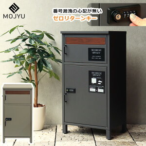 宅配ボックス付 ポスト Rufina ルフィナ 【送料無料】 PBX-052 PBX-053 スタンドポスト 郵便ポスト 郵便受け 新聞受け メールボックス ポスト 宅配BOX付き つき ゼロリターンキー 置き配 再配達防止