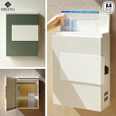 壁掛けポスト Tina ティーナ 【送料無料】 郵便ポスト 郵便受け メールボックス ポスト 壁かけ 組立不要 玄関 レターパックライト 投函可能 グリーン ホワイト シンプル モダン おしゃれ WM-078 WM-079 MOJYU モジュ