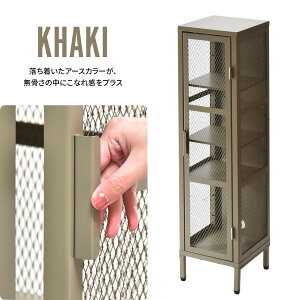 BURUCK スリムメッシュキャビネット 4段 【送料無料 SALE】 BRLS0329 家具 収納 棚 お洒落 オシャレ 幅28cm 高さ110.5cm 【予約商品でない場合は営業日より3日以内発送(土日祝日は休業)】