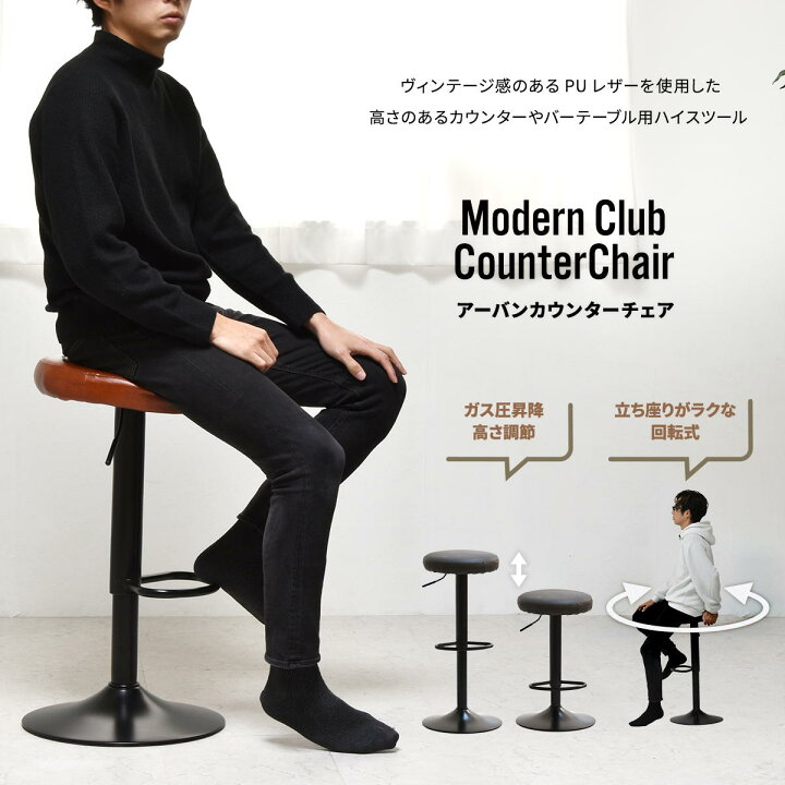 楽天市場】モダンクラブ昇降バーチェアー chair ONCH0221 【送料無料 