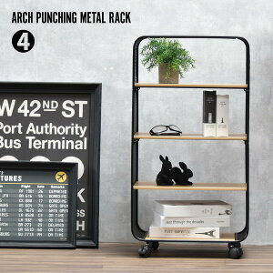 アーチパンチングメタルラック 4段 【送料無料 SALE】 ONRC0342 black ブラック スチール キャスター付き 家具 収納 棚 可愛いお洒落 オシャレ 高さ84cm 【予約商品でない場合は営業日より3日以内
