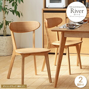 ���o�[ �_�C�j���O�`�F�A 2�r�Z�b�g�@river_chair �y�k�C������������ SALE�z �V�R�؃I�[�N �Ƌ� �C�X �֎q �C���e���A �╍ �y�\�񏤕i�łȂ��ꍇ�͉c�Ɠ����3���ȓ������i�y���j���͋x�Ɓj