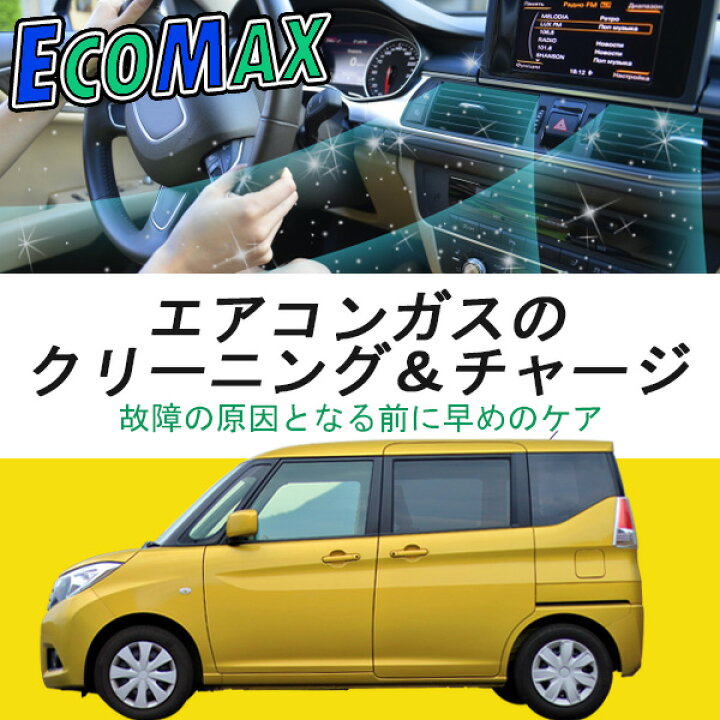 楽天市場 エアコンガス クリーニング チャージ ガス補充 送料無料 エアコン 車内 快適 暑い 冷えない 涼しく クリーン 水分除去 冷房 コンプレッサー メンテナンスメニュー 店頭受取対応商品 車高調 ダウンサス プロ取付店kts 楽天市場 エアコンガス クリーニング チャージ ガス補充 送料無料 エアコン 車内 快適 暑い 冷えない 涼しく クリーン 水分除去 冷房 コンプレッサー メンテナンスメニュー 店頭受取対応商品 車高調 ダウンサス プロ取付店kts
