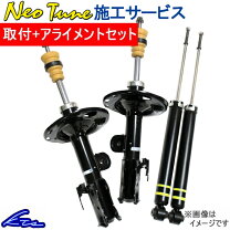 楽天市場】ネオチューンの通販