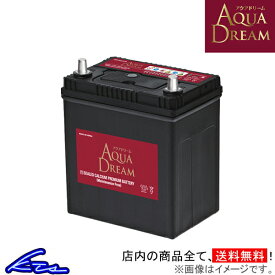 コペンセロ LA400K カーバッテリー アクアドリーム 充電制御車対応バッテリー AD-MF 55B19L AQUA DREAM COPEN Cero 車用バッテリー sgw【店頭受取対応商品】