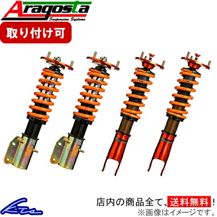 楽天市場】フェアレディZ RZ34 車高調 アラゴスタ タイプS 3AAA.NT.A1 