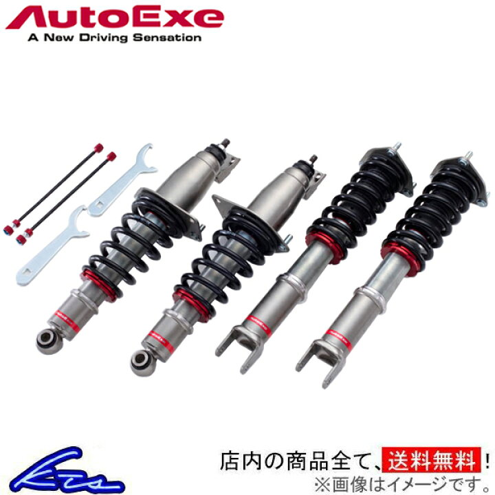 楽天市場】オートエグゼ クラブスポーツ サスキット 車高調 ロードスター NDERC/ND5RC MND7970 Auto Exe AutoExe 車高調整キット ローダウン コイルオーバー【店頭受取対応商品】 : 車高調 ダウンサス プロ取付店KTS 楽天市場】オートエグゼ クラブスポーツ サスキット 車高調 ロードスター NDERC/ND5RC MND7970 Auto Exe AutoExe 車高調整キット ローダウン コイルオーバー【店頭受取対応商品】 : 車高調 ダウンサス プロ取付店KTS