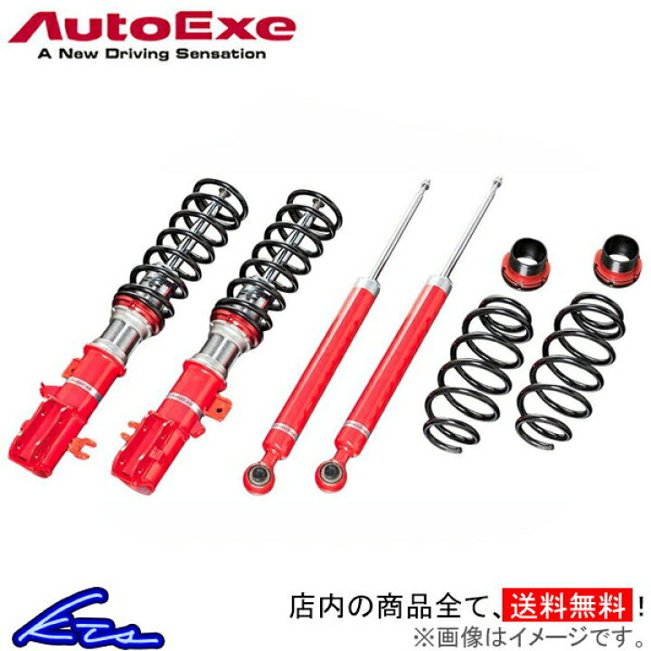 楽天市場 オートエグゼ ストリートスポーツ サスキット 車高調 Mazda2 デミオ Dj系 Mdj7860 Auto Exe Autoexe 車高調整キット ローダウン コイルオーバー 店頭受取対応商品 車高調 ダウンサス プロ取付店kts