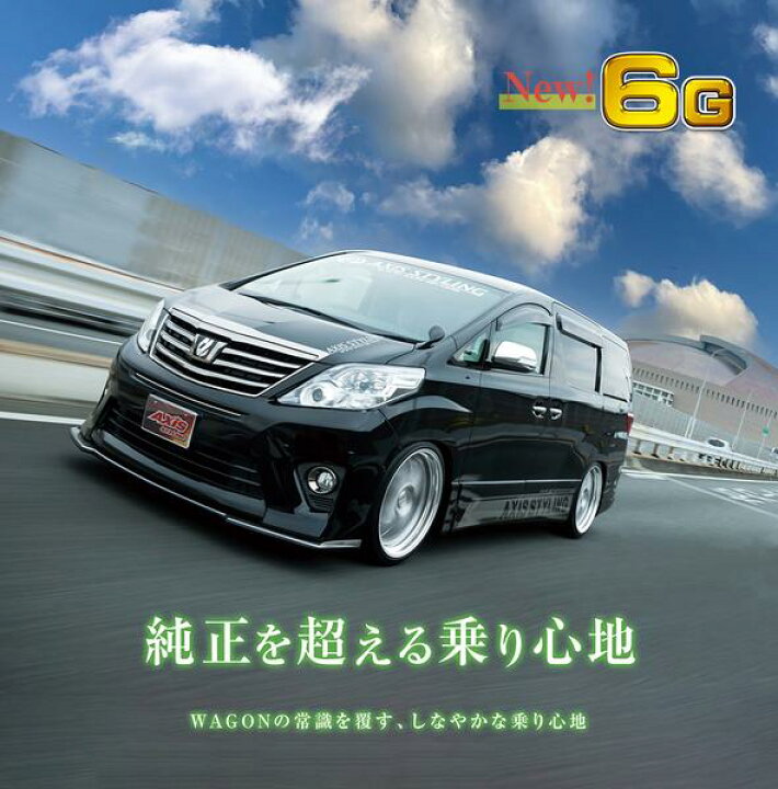 楽天市場】アルファード ヴェルファイア GGH25W 車高調 アクシス 