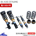 アルファード ヴェルファイア TAHA40W 車高調 アクシススタイリング 全長調整式車高調 パーフェクトダンパー7G-S 純正…