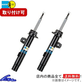 X1 E84 ショック 1台分 ビルシュタイン B4【22-183842/22-183859+19-183862×2】BILSTEIN 一台分 ショックアブソーバー【店頭受取対応商品】