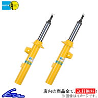 ハマー H3 - ビルシュタイン 純正形状ショック B6【BE5-E672×2＋B46-1698×2】 1台分セット BILSTEIN 06…
